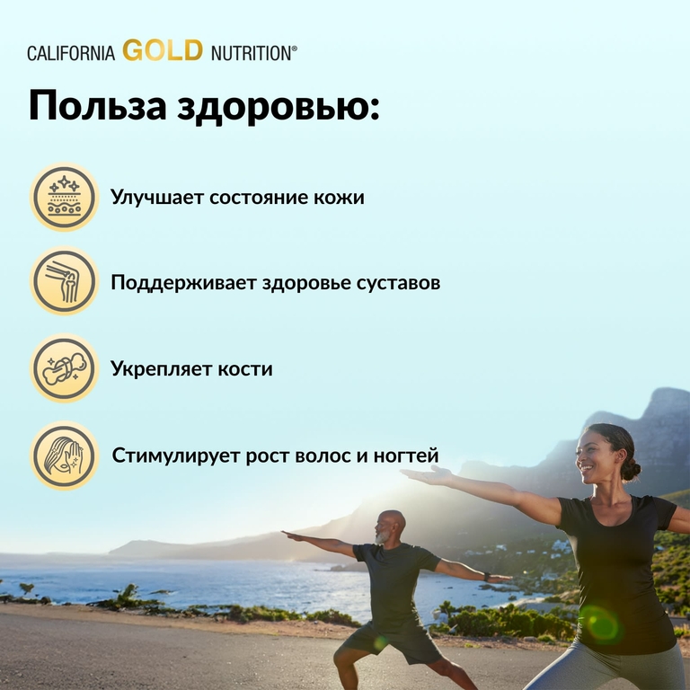 California Gold Nutrition, CollagenUP®, гидролизованные пептиды морского коллагена с гиалуроновой кислотой и витамином C, с нейтральным вкусом, 464 г (1,02 фунта)