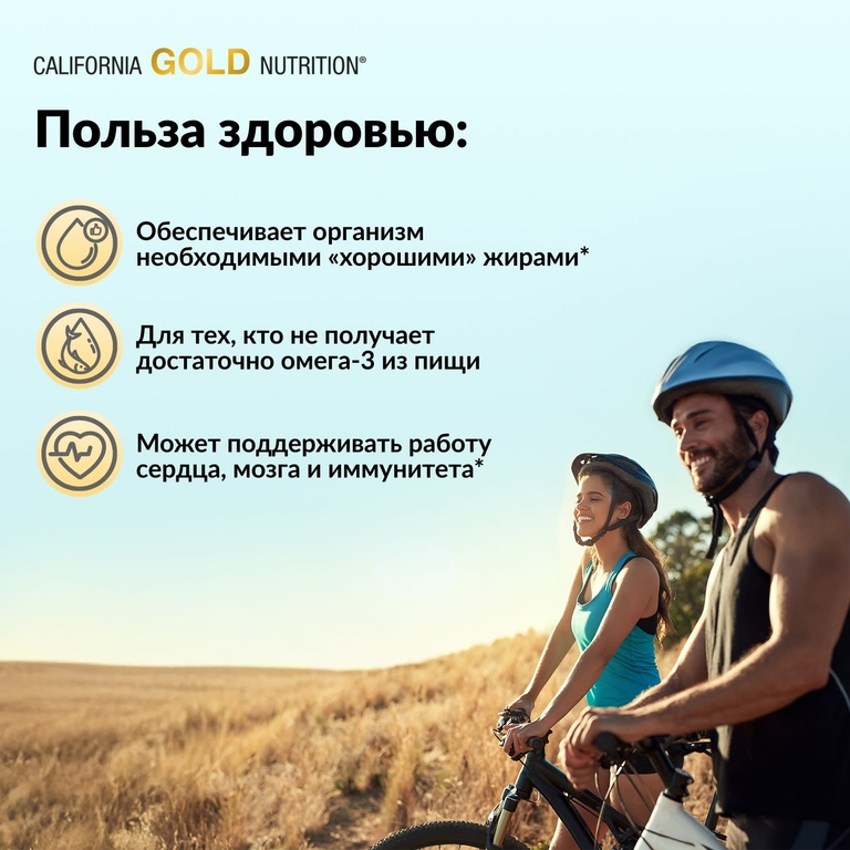 California Gold Nutrition, омега-3, рыбий жир премиального качества, 240 капсул из рыбьего желатина